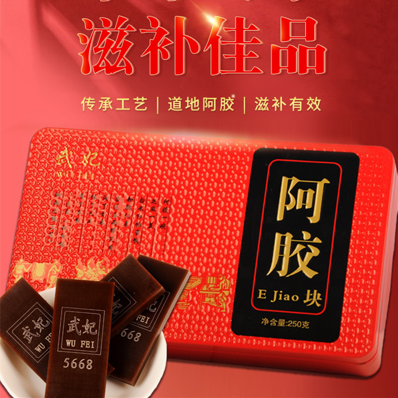 武妃阿膠片OEM代加工