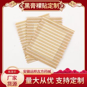 安徽遠(yuǎn)樺古方藥械有限公司