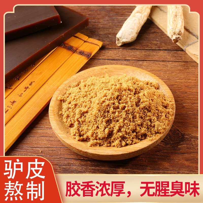 食用阿膠粉貼牌OEM/ODM