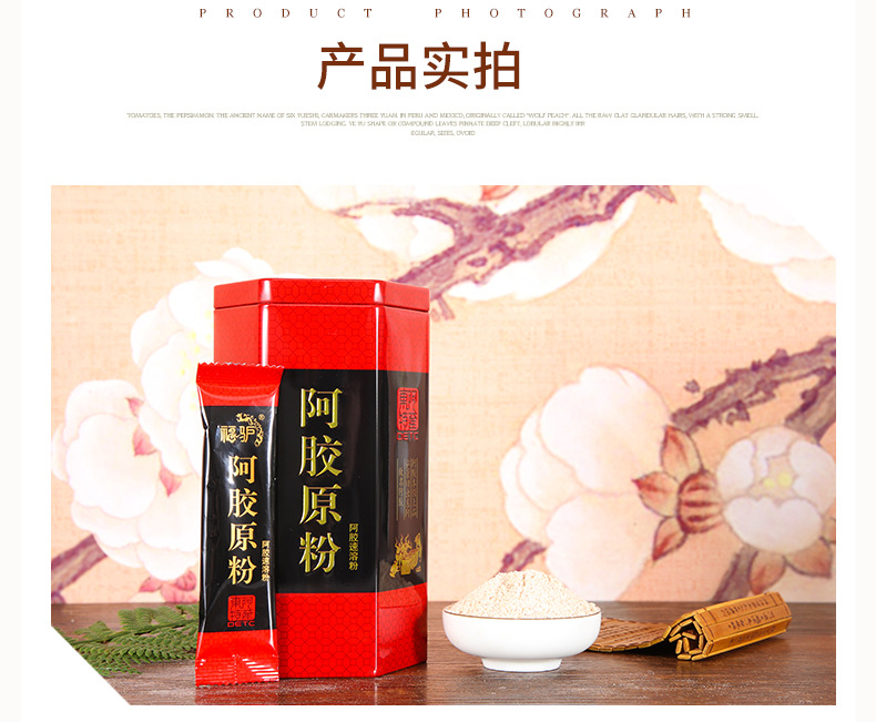 阿膠原粉即食OEM/ODM代加工