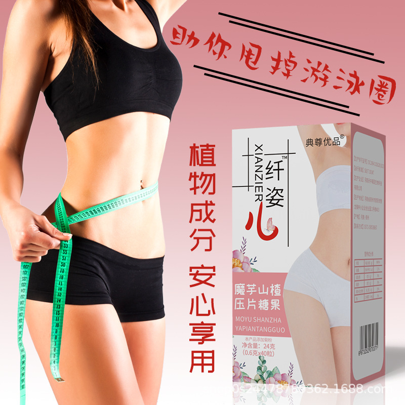 纖姿兒魔芋山楂壓片糖果代加工,全套一站式定制方案,省力又省心