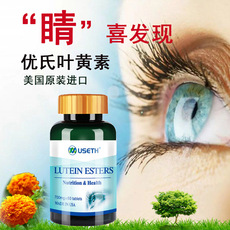 優氏藍莓葉黃素酯片OEM/ODM代加工