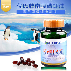 優氏美國原裝進口磷蝦油膠囊貼牌OEM/ODM