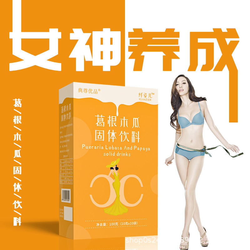 葛根木瓜固體飲料代加工貼牌OEM/ODM