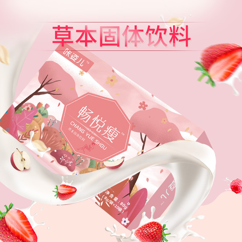 果蔬酵素粉 膳食纖維可OEM/ODM代工