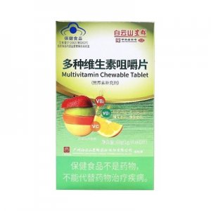 多種維生素咀嚼片OEM代加工