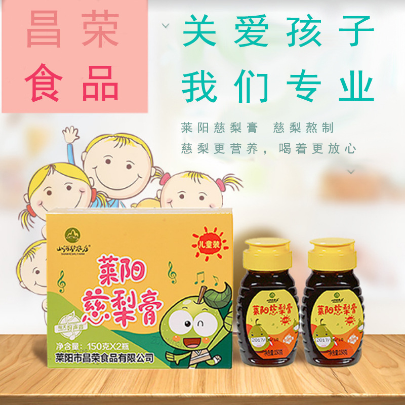 萊陽慈梨膏裝貼牌OEM/ODM