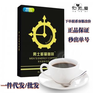 咖啡草本固體飲料OEM/ODM定制代加工