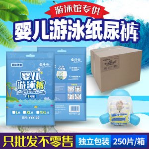 簡裝游泳紙尿褲貼牌定制代加工