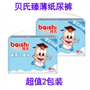 貝氏紙尿褲OEM/ODM代加工