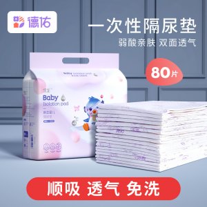 紙尿片OEM/ODM代加工