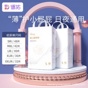 德佑一次性紙尿褲貼牌OEM/ODM