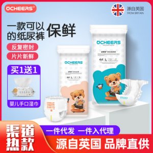 紙尿褲拉拉褲男女貼牌OEM/ODM