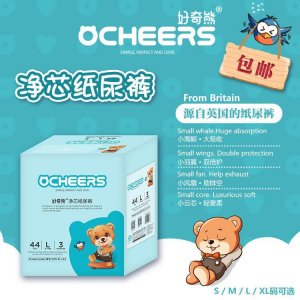 好奇熊紙尿褲OEM/ODM代加工