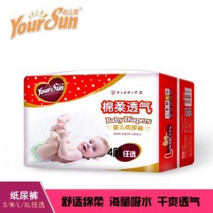 怡兒爽棉柔透氣紙尿褲可OEM/ODM代工