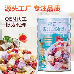 奇亞籽谷物酸奶果粒麥片代加工貼牌OEM/ODM