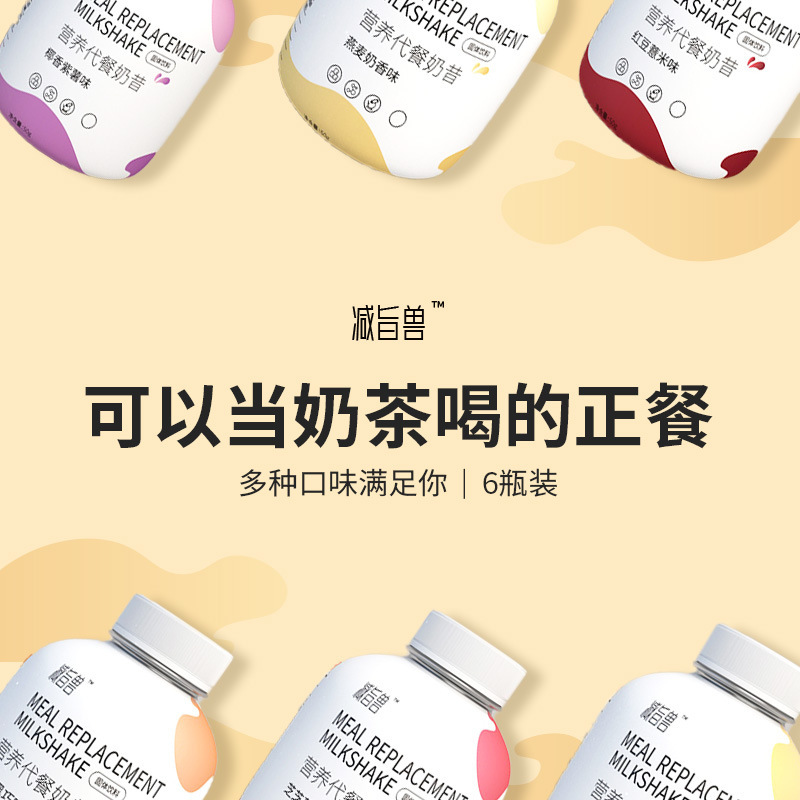 飽腹營養(yǎng)代餐粉貼牌OEM/ODM
