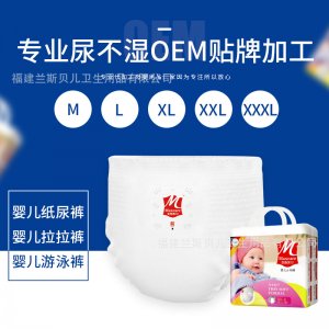 拉拉褲代加工代加工貼牌OEM/ODM