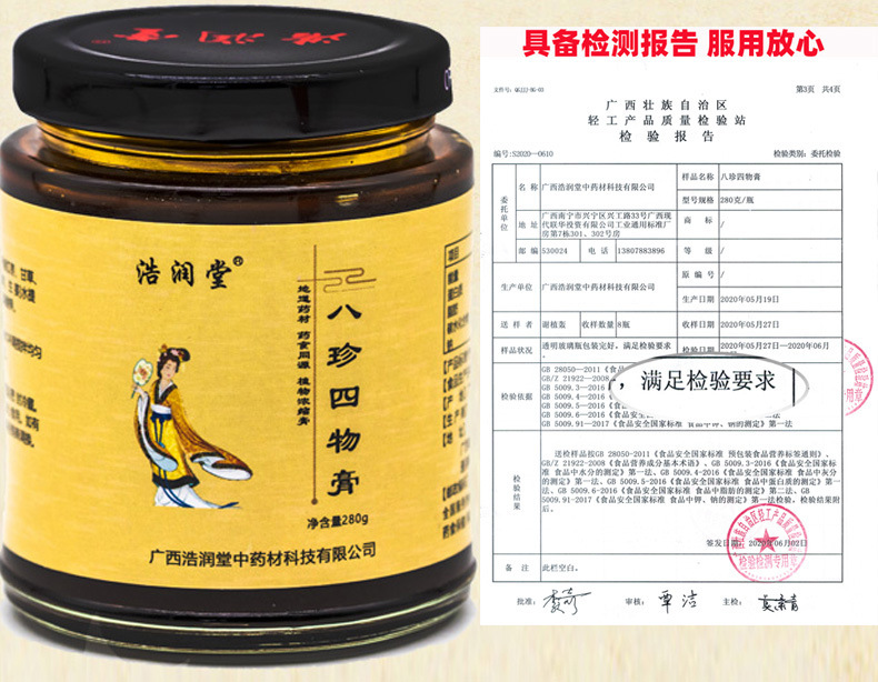 廣西浩潤堂中藥材科技有限公司