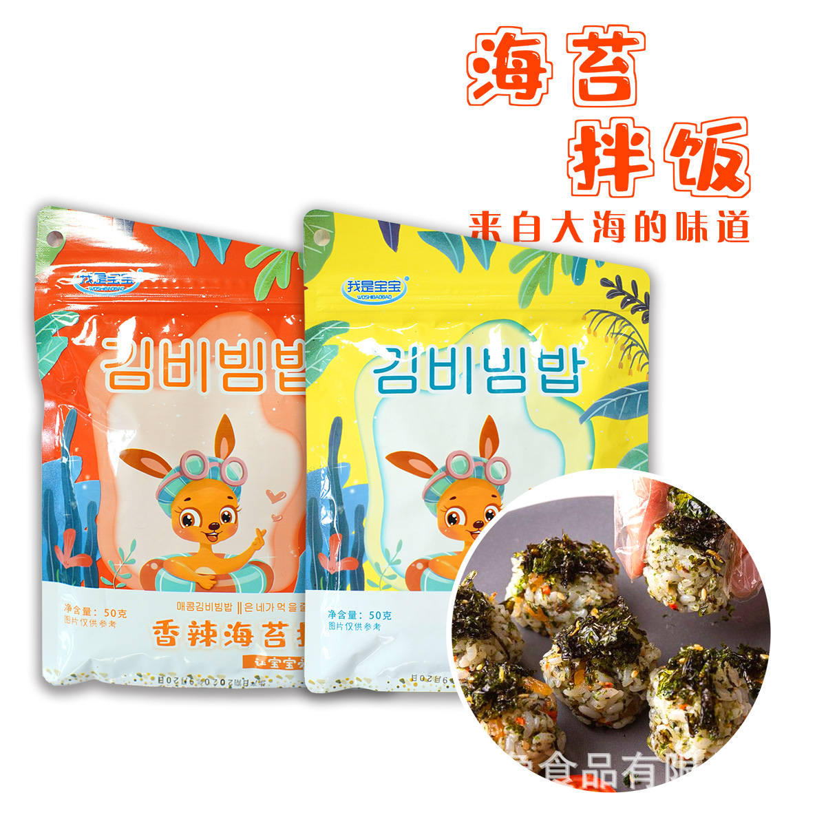 韓國紫菜碎即食零食可OEM/ODM代工