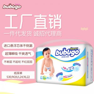 紙尿褲批發OEM/ODM定制代加工