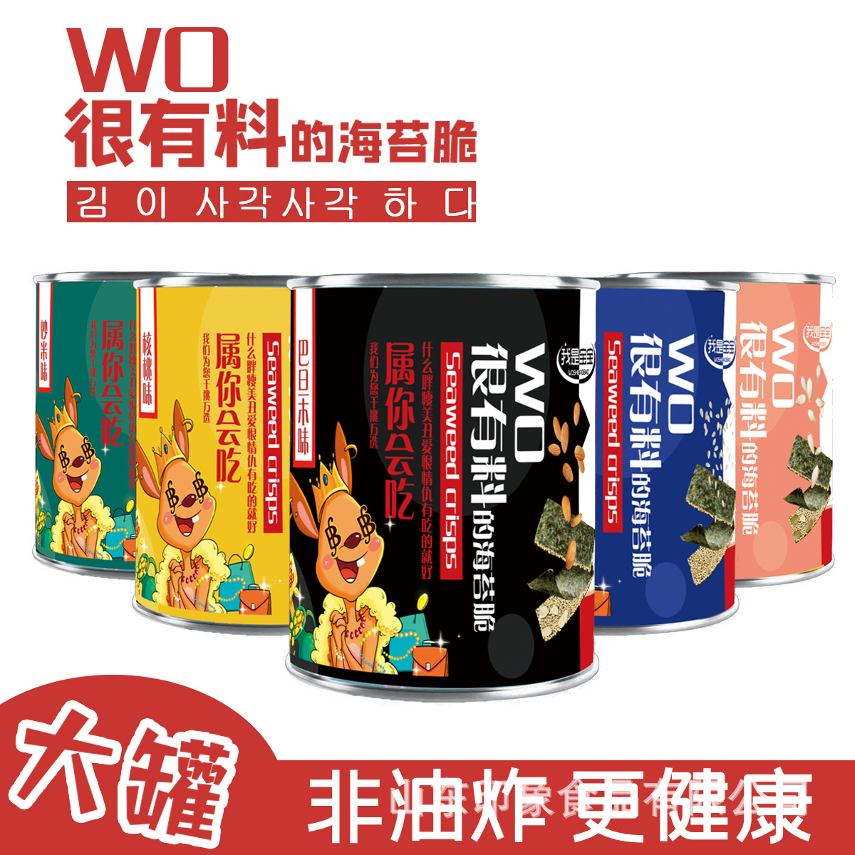 芝麻夾心海苔脆片灌裝42g 即食 休閑零食貼牌定制代加工