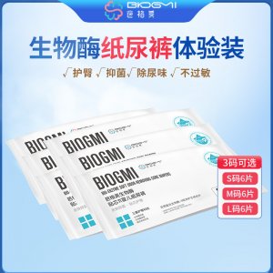 生物酶紙尿褲體驗(yàn)裝貼牌定制代加工