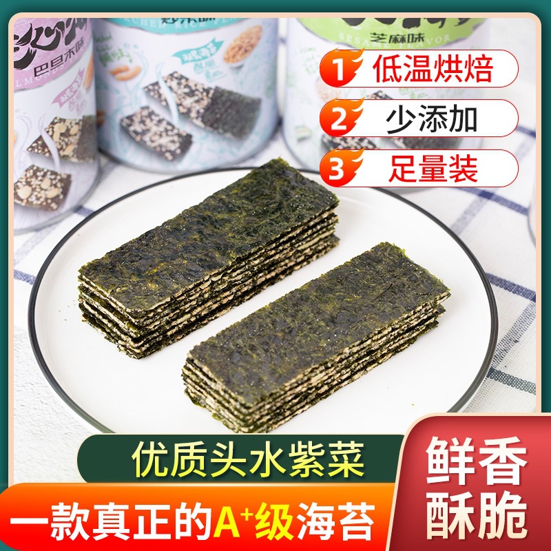 博益罐裝 夾心海苔代加工貼牌OEM/ODM