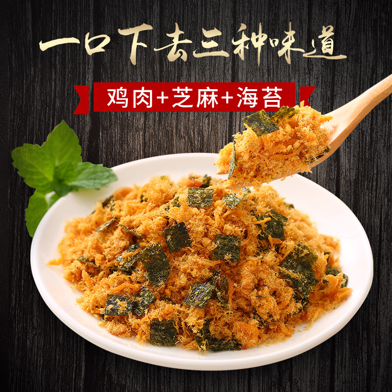 芝麻海苔 肉松海苔碎即食OEM/ODM定制代加工