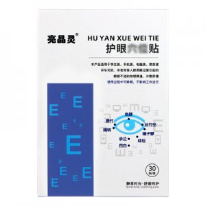 眼周貼貼牌OEM/ODM