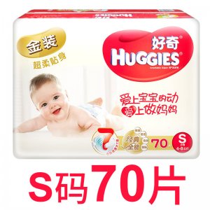 好奇金裝超柔貼身紙尿褲OEM/ODM代加工
