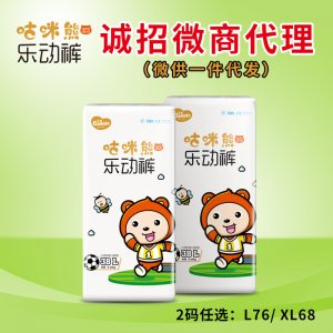 超柔透氣尿不濕貼牌OEM/ODM