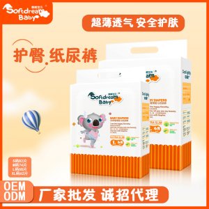 護臀一次性紙尿褲OEM/ODM代加工
