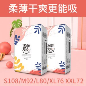 紙尿褲超薄透氣尿不濕OEM/ODM代加工