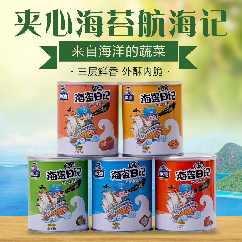 恒迪海苔夾心脆網(wǎng)紅休閑零食可OEM/ODM代工