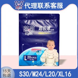 茵茵薄款紙尿褲尿不濕貼牌定制代加工