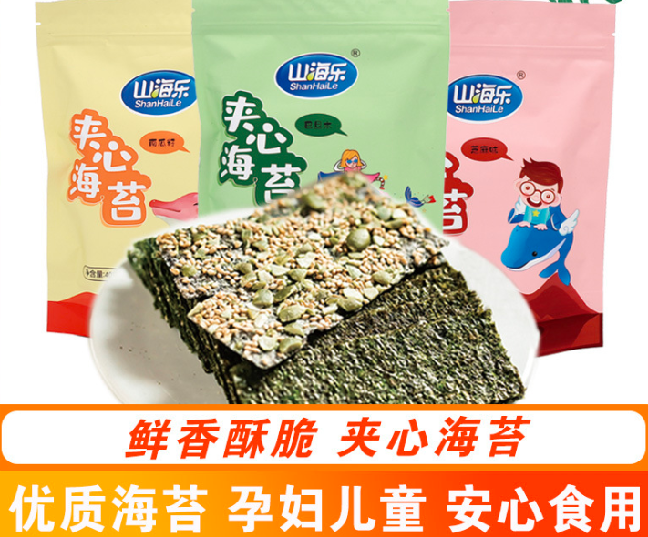 海苔夾心脆零食芝麻海苔即食貼牌OEM/ODM