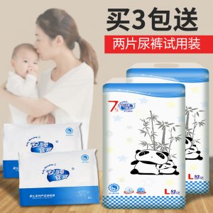 安睡7S熊貓尿不濕OEM/ODM代加工