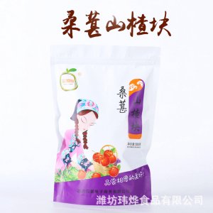 零食品新鮮果脯山楂貼牌定制代加工
