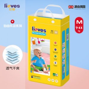 紙尿褲OEM/ODM定制代加工