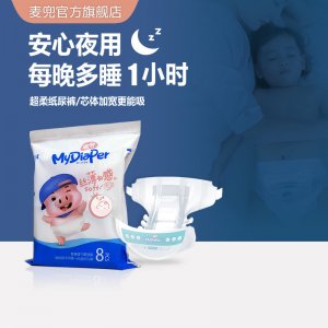 麥兜夜用紙尿褲OEM/ODM定制代加工