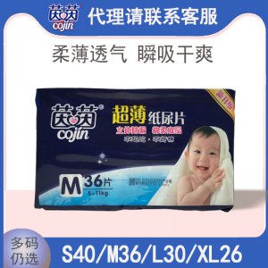 茵茵薄款紙尿片貼牌定制代加工