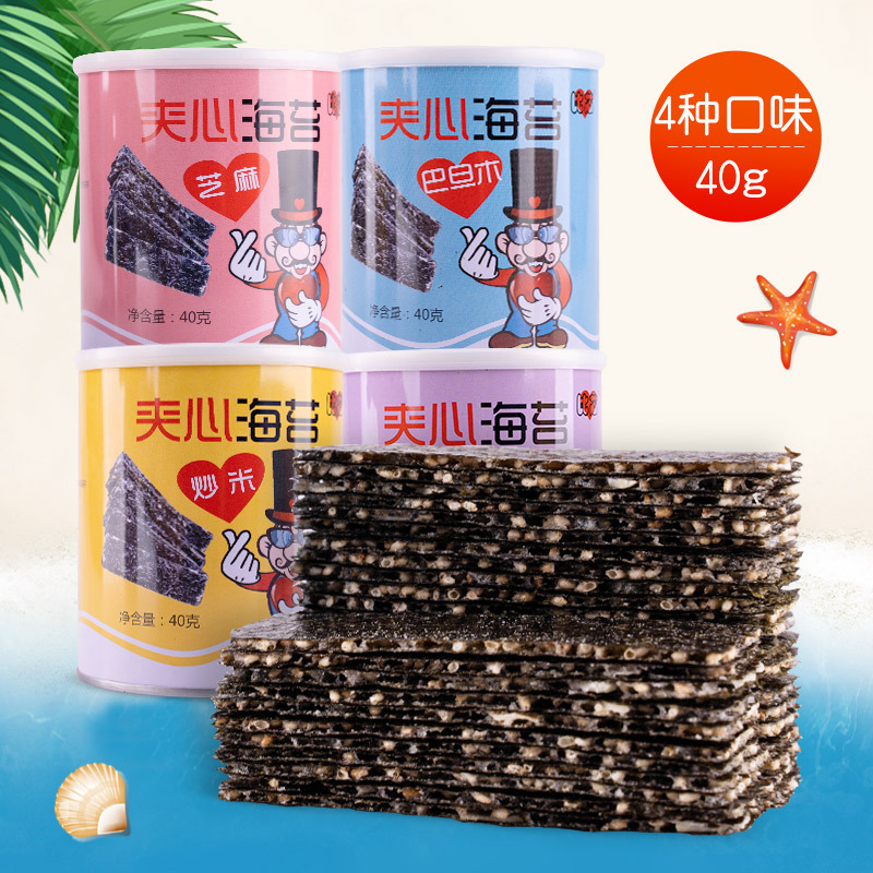芝麻夾心海苔即食海苔可OEM/ODM代工