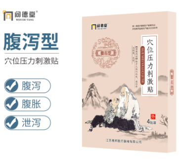 腹瀉貼貼牌定制代加工