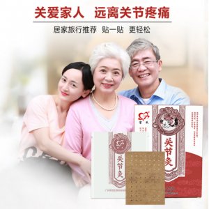 宮氏關節灸可OEM/ODM代工