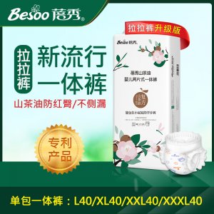 蓓秀山茶油防紅臀拉拉褲OEM/ODM代加工