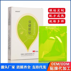 護眼貼oemOEM代加工