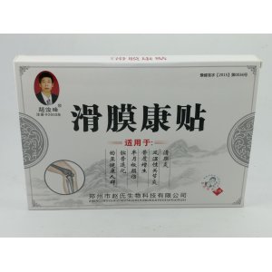 滑膜康貼現貨源貼牌定制代加工