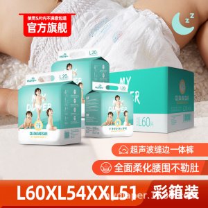 一體式拉拉褲代加工貼牌OEM/ODM