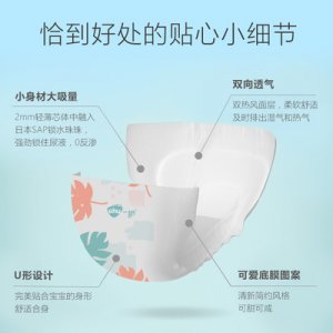一護紙尿片代加工貼牌OEM/ODM